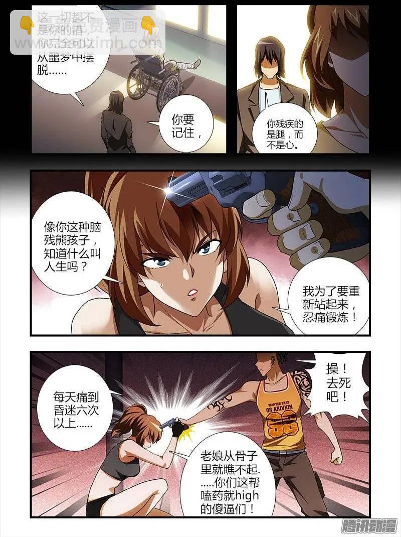 第400弹 和人渣没什么好说的-第395话