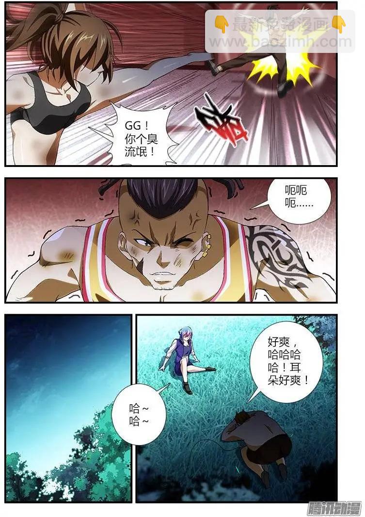 第400弹 和人渣没什么好说的-第395话
