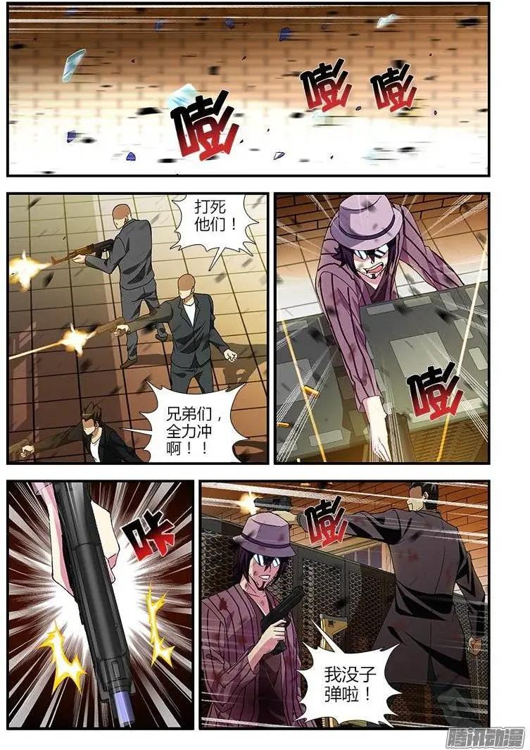 第402弹 疯狗之战-第397话