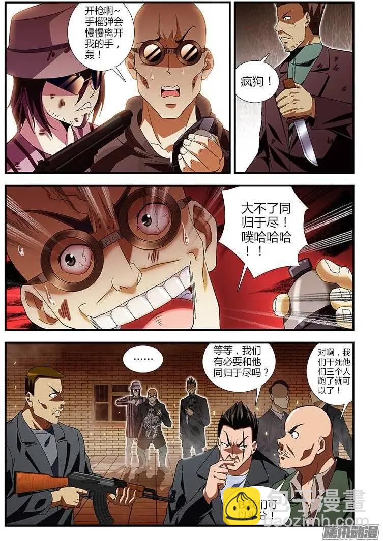 第402弹 疯狗之战-第397话