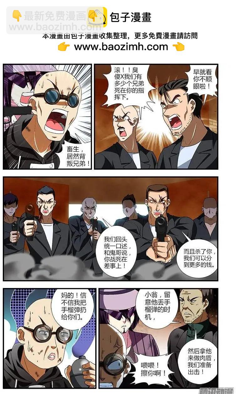 第402弹 疯狗之战-第397话