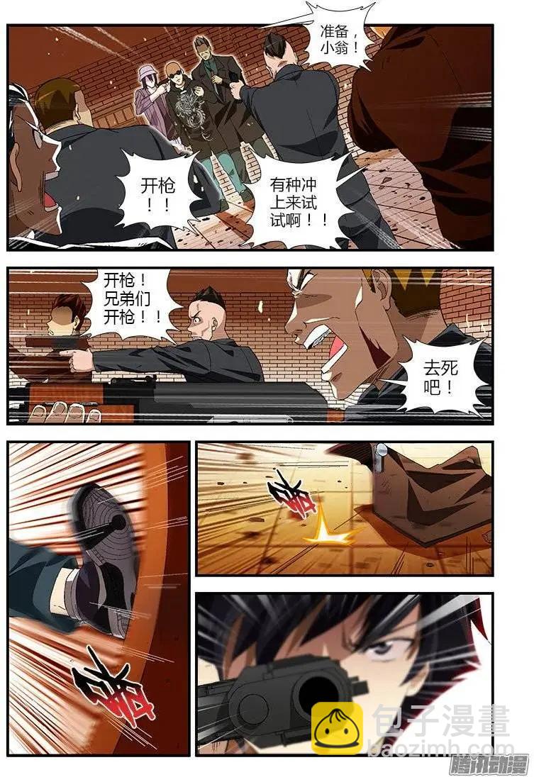 第402弹 疯狗之战-第397话