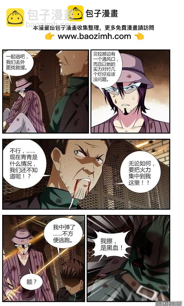 第402弹 疯狗之战-第397话