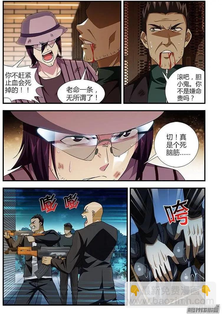 第402弹 疯狗之战-第397话