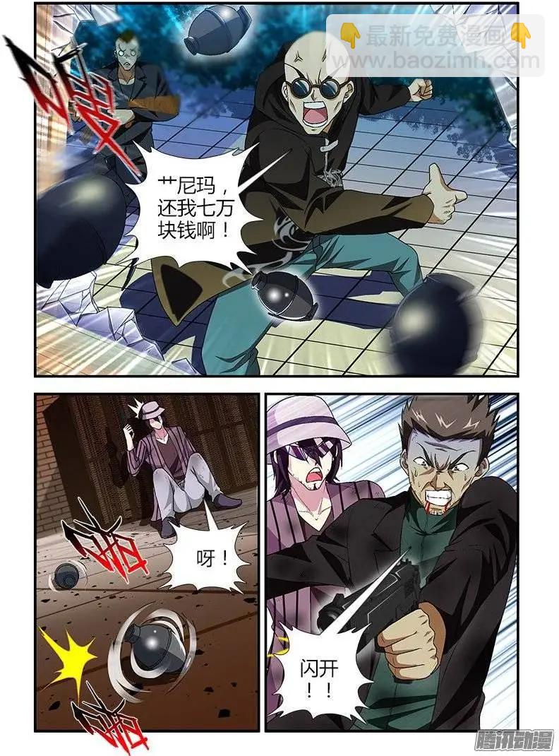 第402弹 疯狗之战-第397话