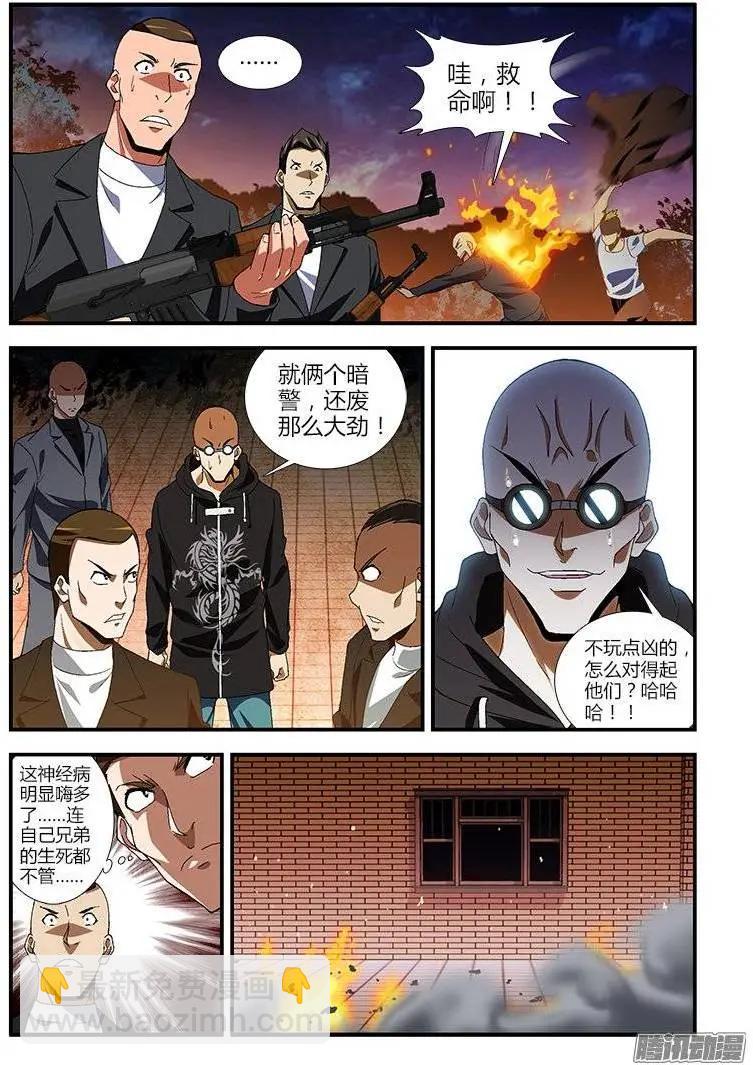 第402弹 疯狗之战-第397话