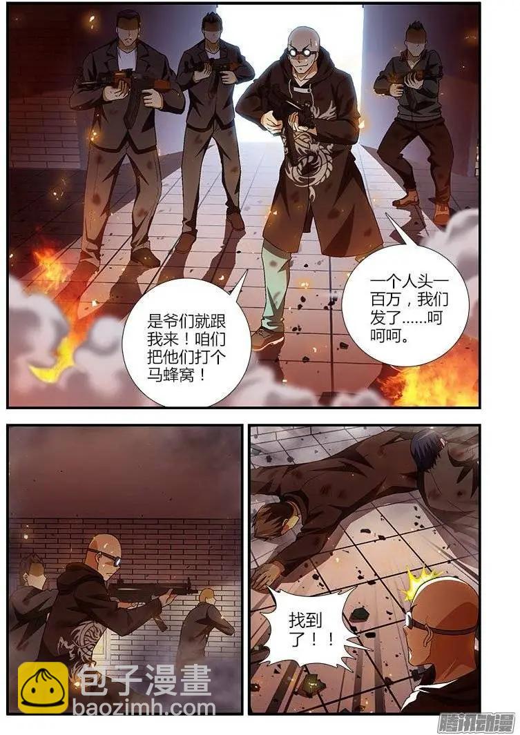 第402弹 疯狗之战-第397话