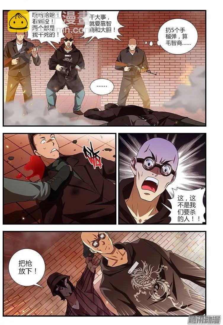 第402弹 疯狗之战-第397话