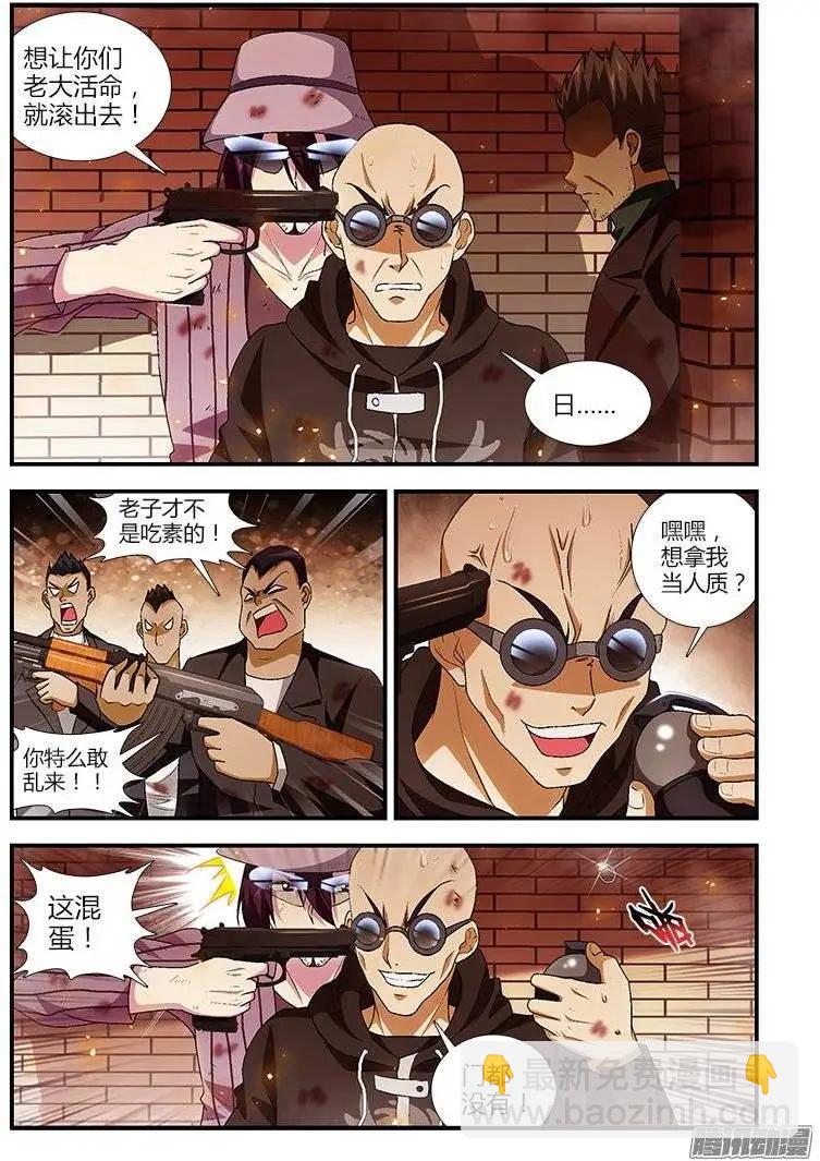 第402弹 疯狗之战-第397话