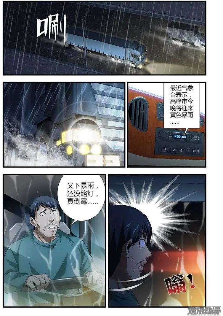 第404弹 夜幕降临-第399话