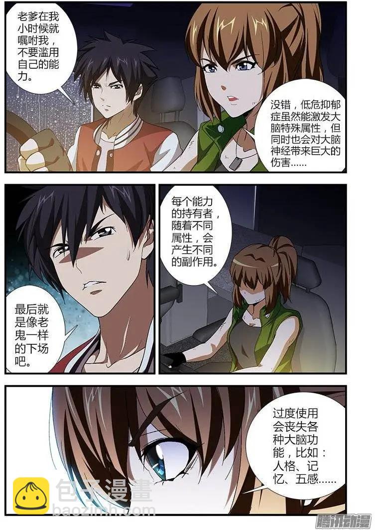 第404弹 夜幕降临-第399话