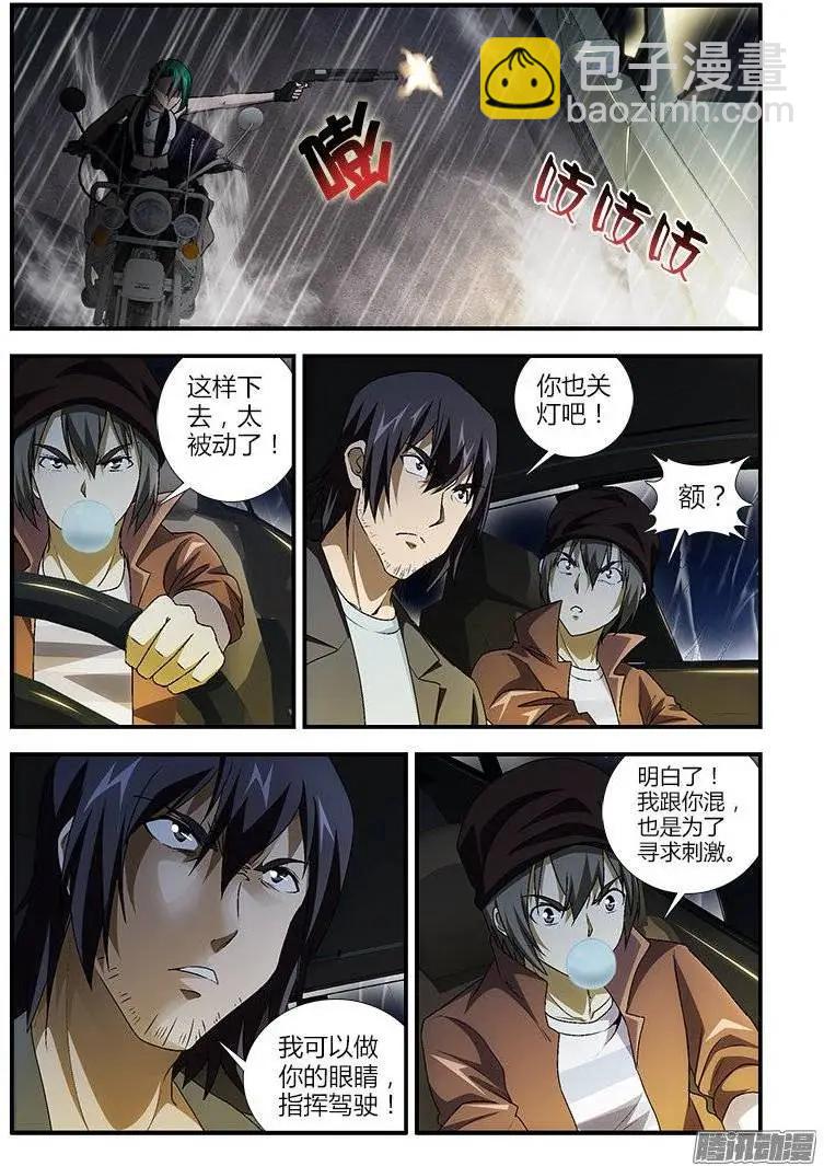 第404弹 夜幕降临-第399话