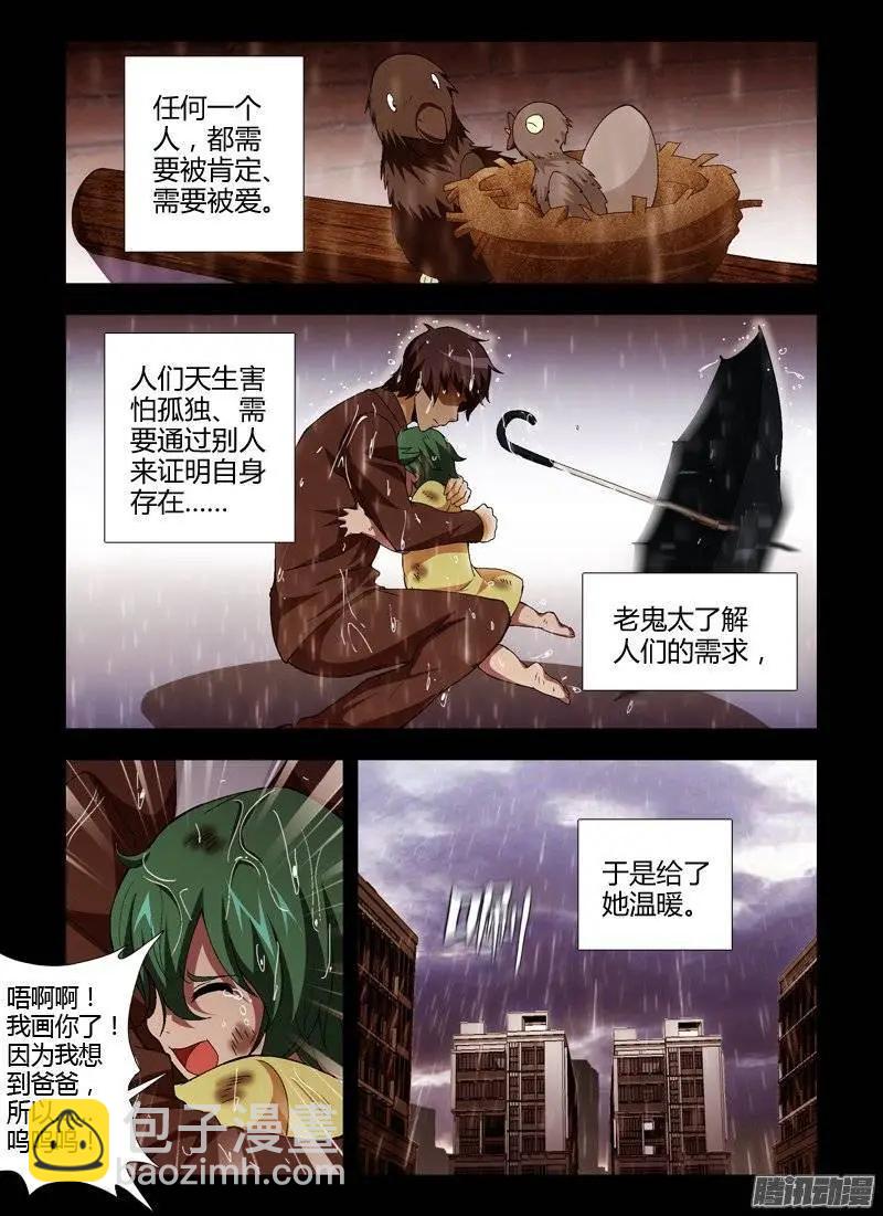 第406弹 记忆中的样子-第401话