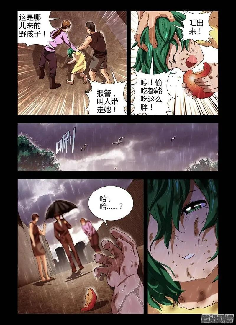 第406弹 记忆中的样子-第401话