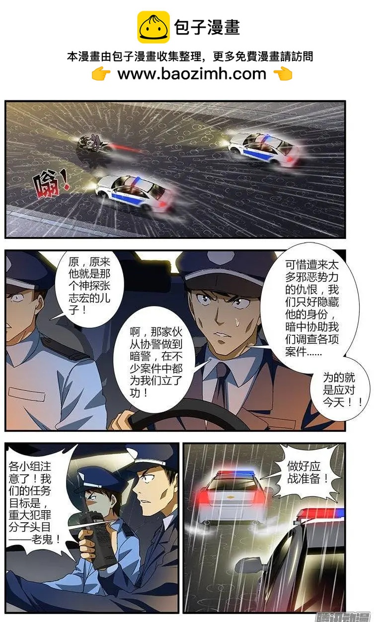 第408弹 危机重重-第403话