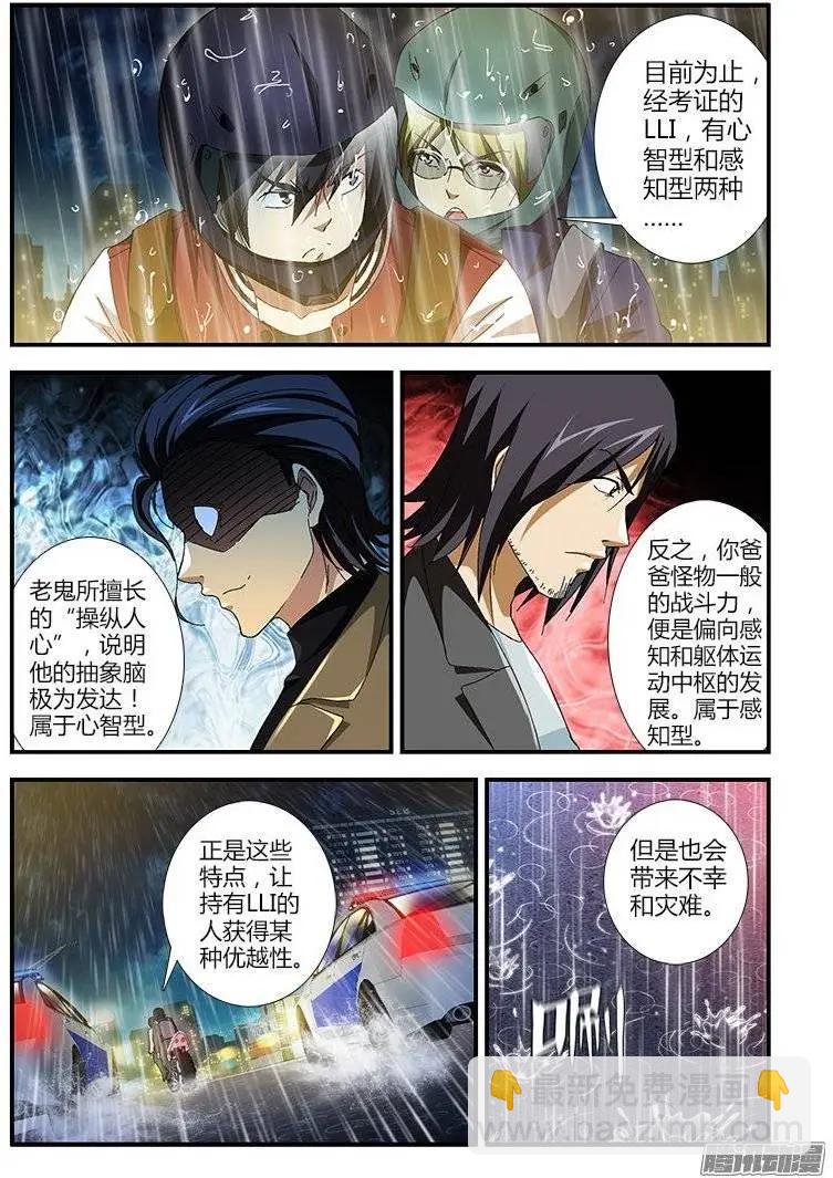 第408弹 危机重重-第403话