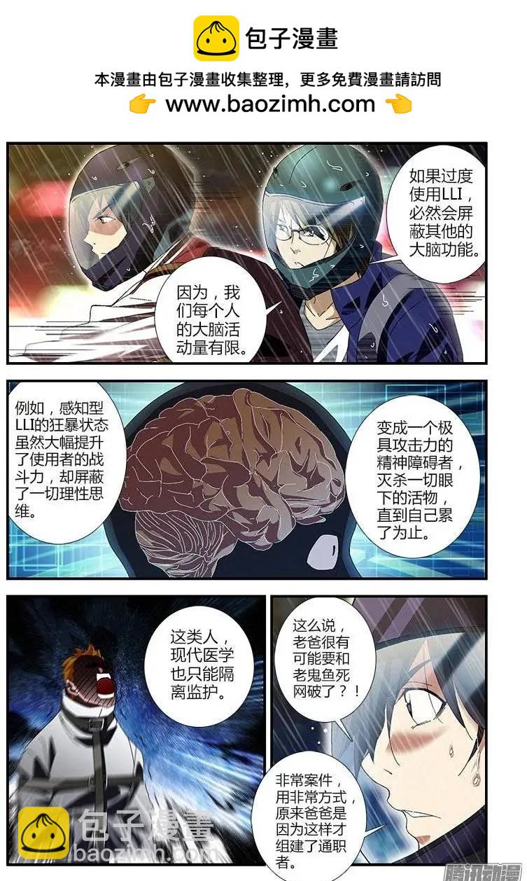 第408弹 危机重重-第403话