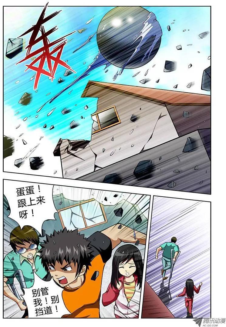 第41弹 再见宿敌-第41话