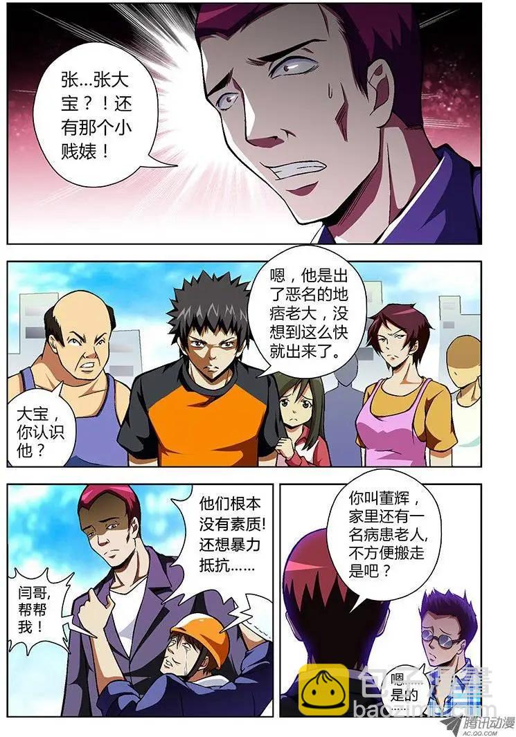 第41弹 再见宿敌-第41话