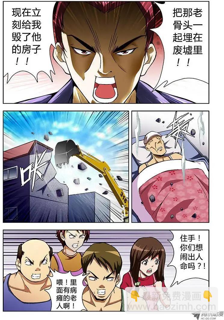 第41弹 再见宿敌-第41话