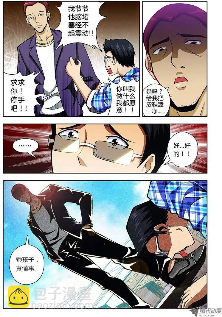 第41弹 再见宿敌-第41话