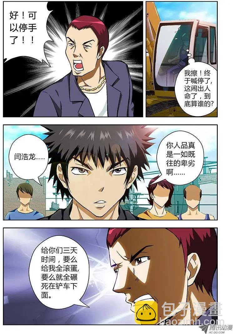第41弹 再见宿敌-第41话