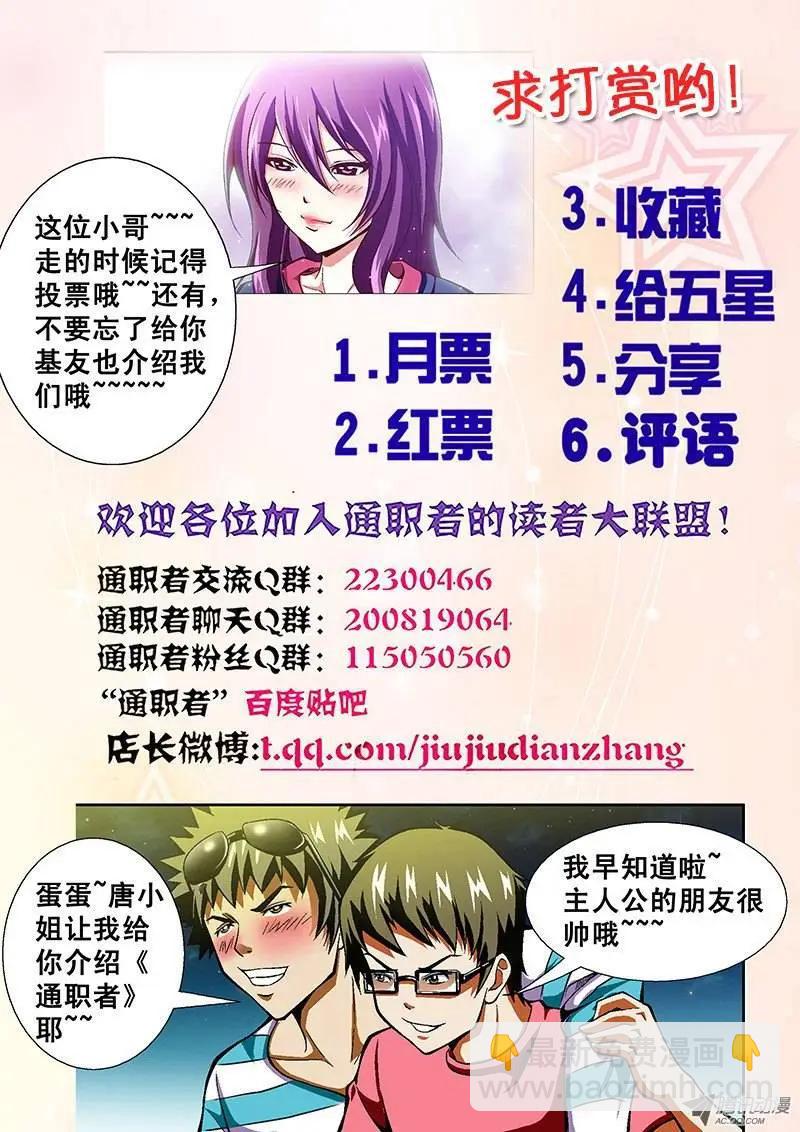 第41弹 再见宿敌-第41话