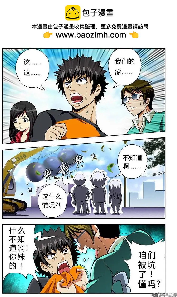 第41弹 再见宿敌-第41话