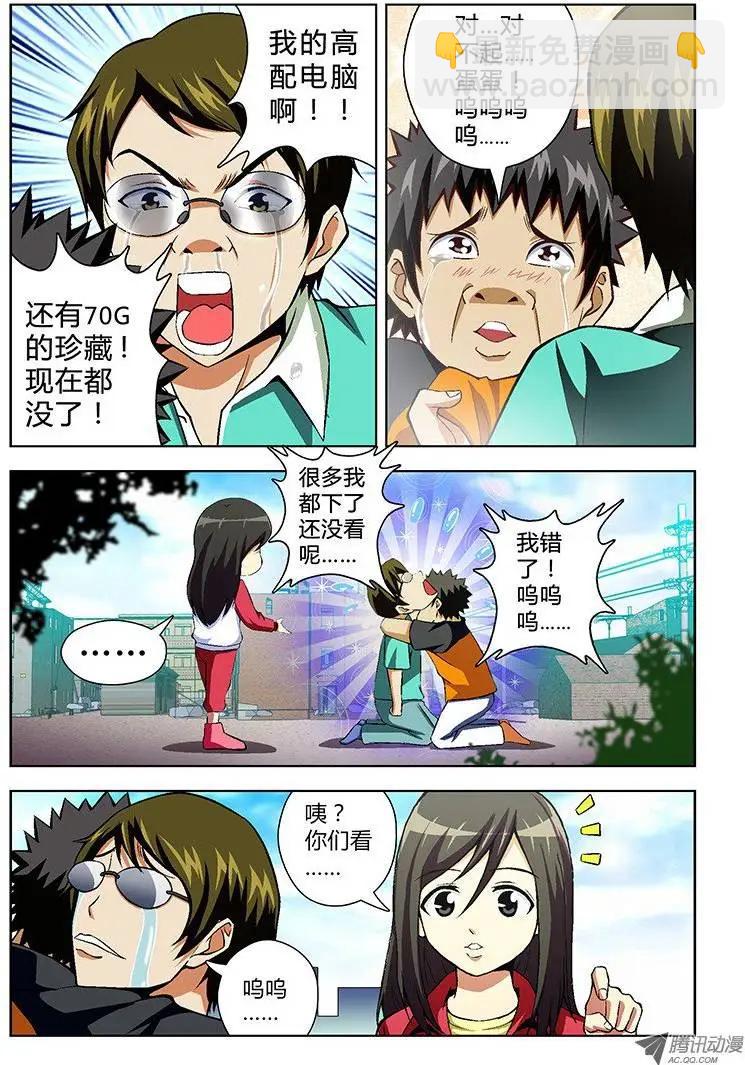 第41弹 再见宿敌-第41话