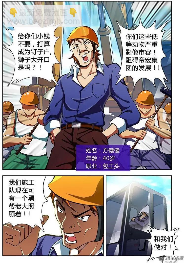 第41弹 再见宿敌-第41话
