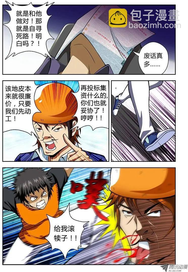 第41弹 再见宿敌-第41话