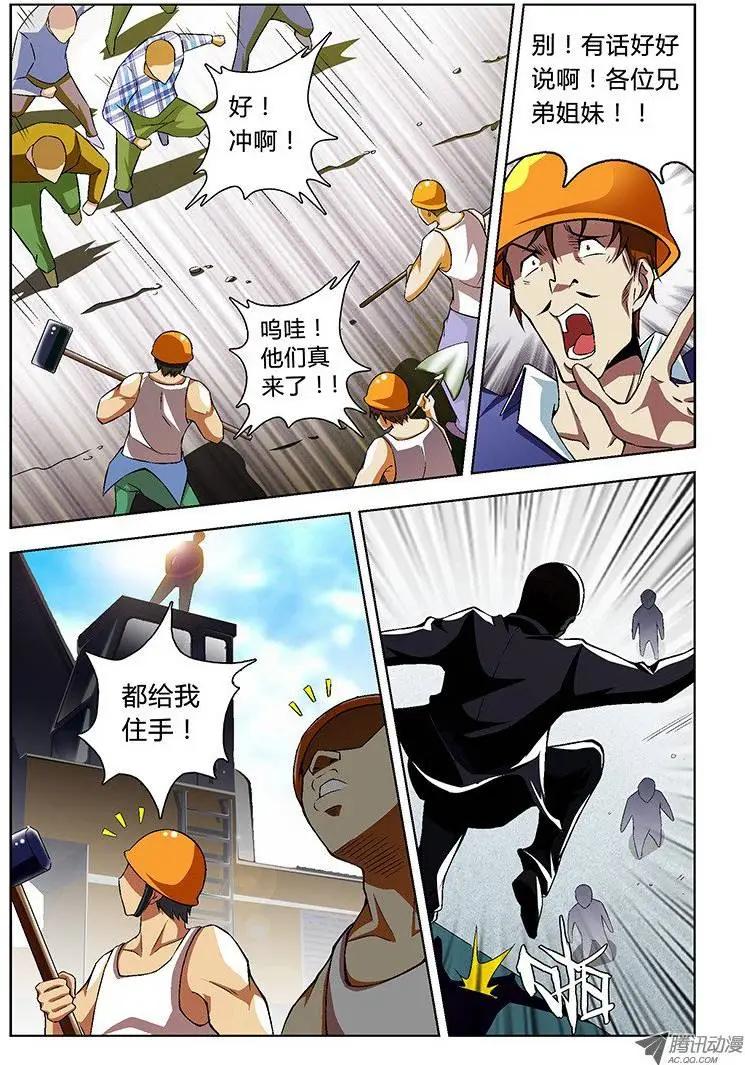 第41弹 再见宿敌-第41话