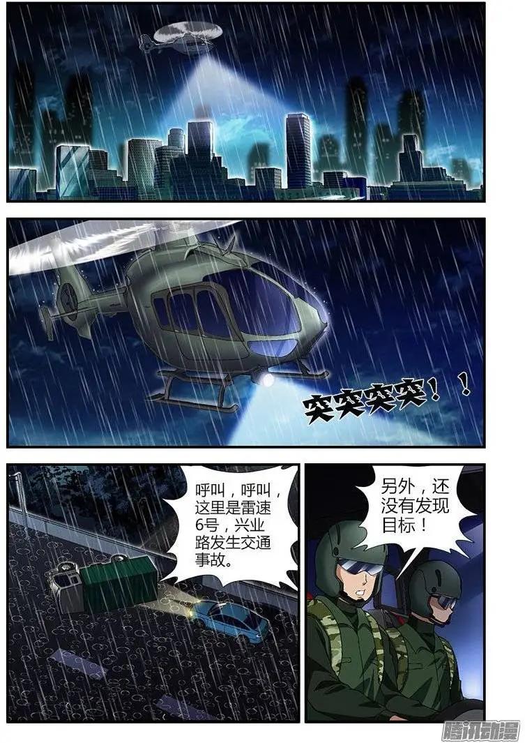 第410弹 直面愤怒-第405话