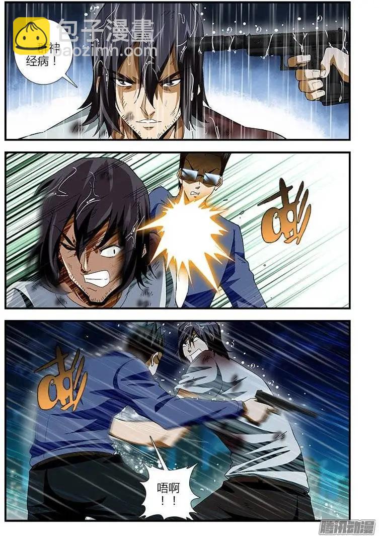 第410弹 直面愤怒-第405话
