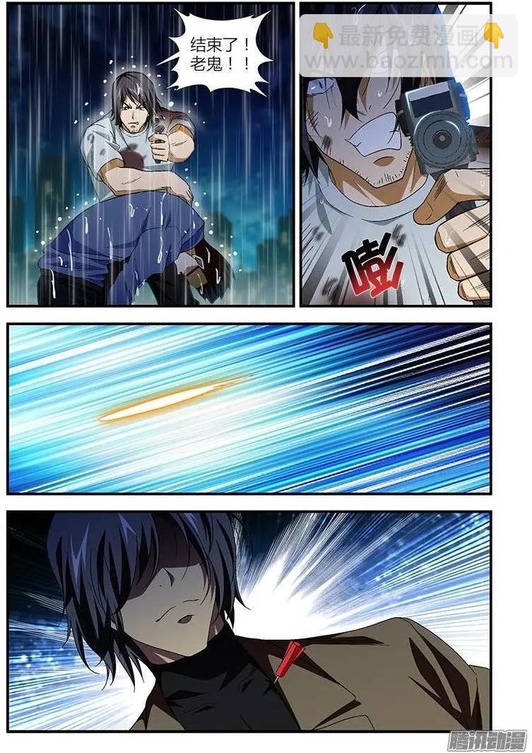第410弹 直面愤怒-第405话