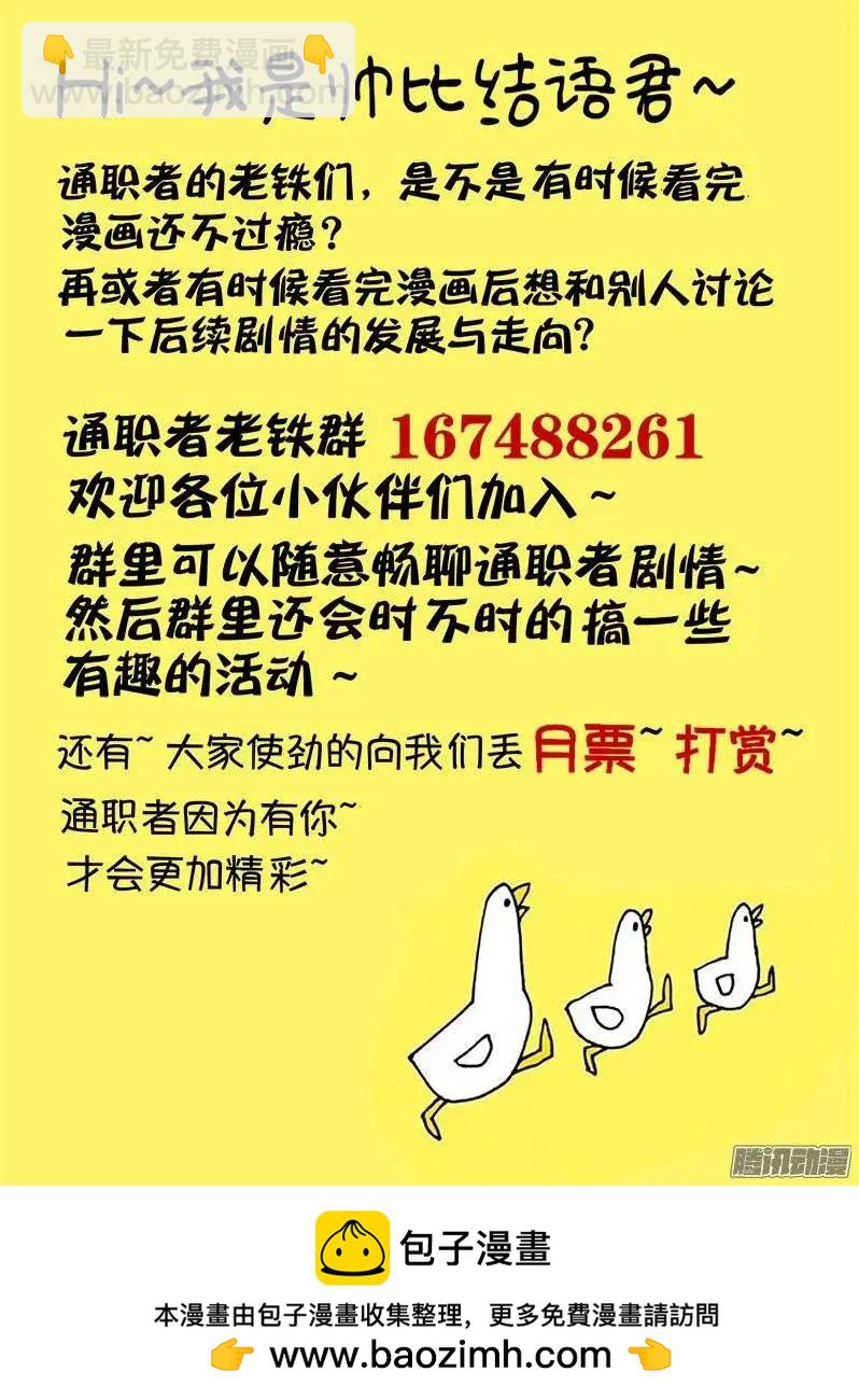第410弹 直面愤怒-第405话