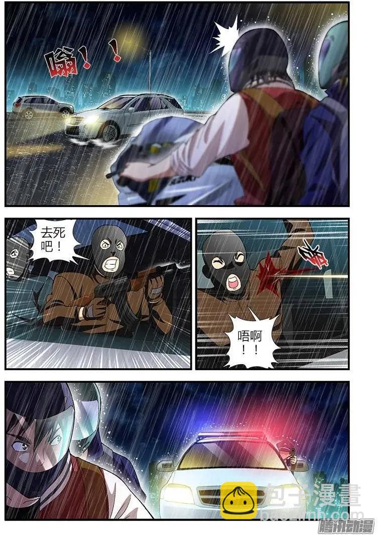 第410弹 直面愤怒-第405话