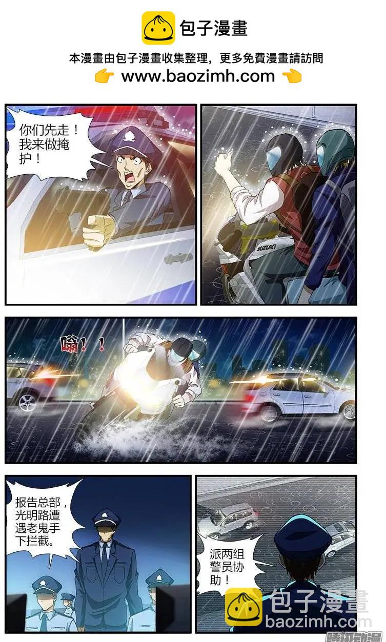 第410弹 直面愤怒-第405话
