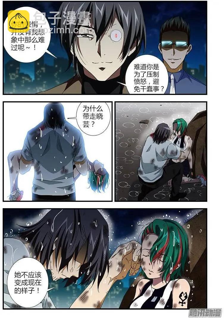 第410弹 直面愤怒-第405话