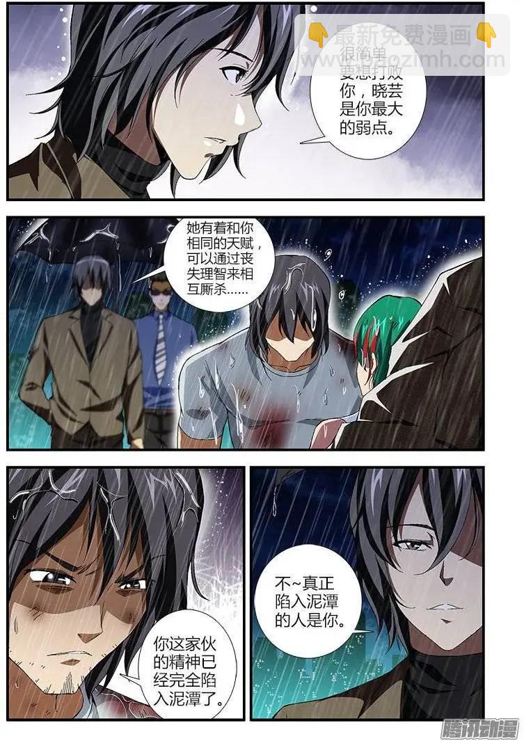 第410弹 直面愤怒-第405话