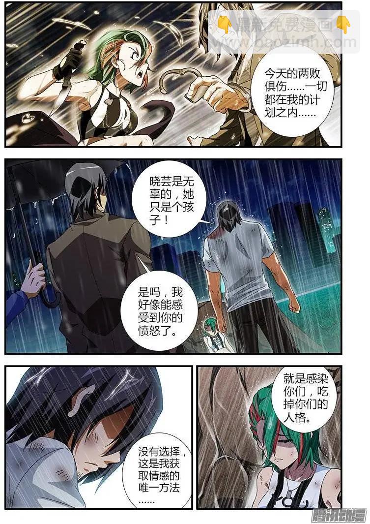第410弹 直面愤怒-第405话