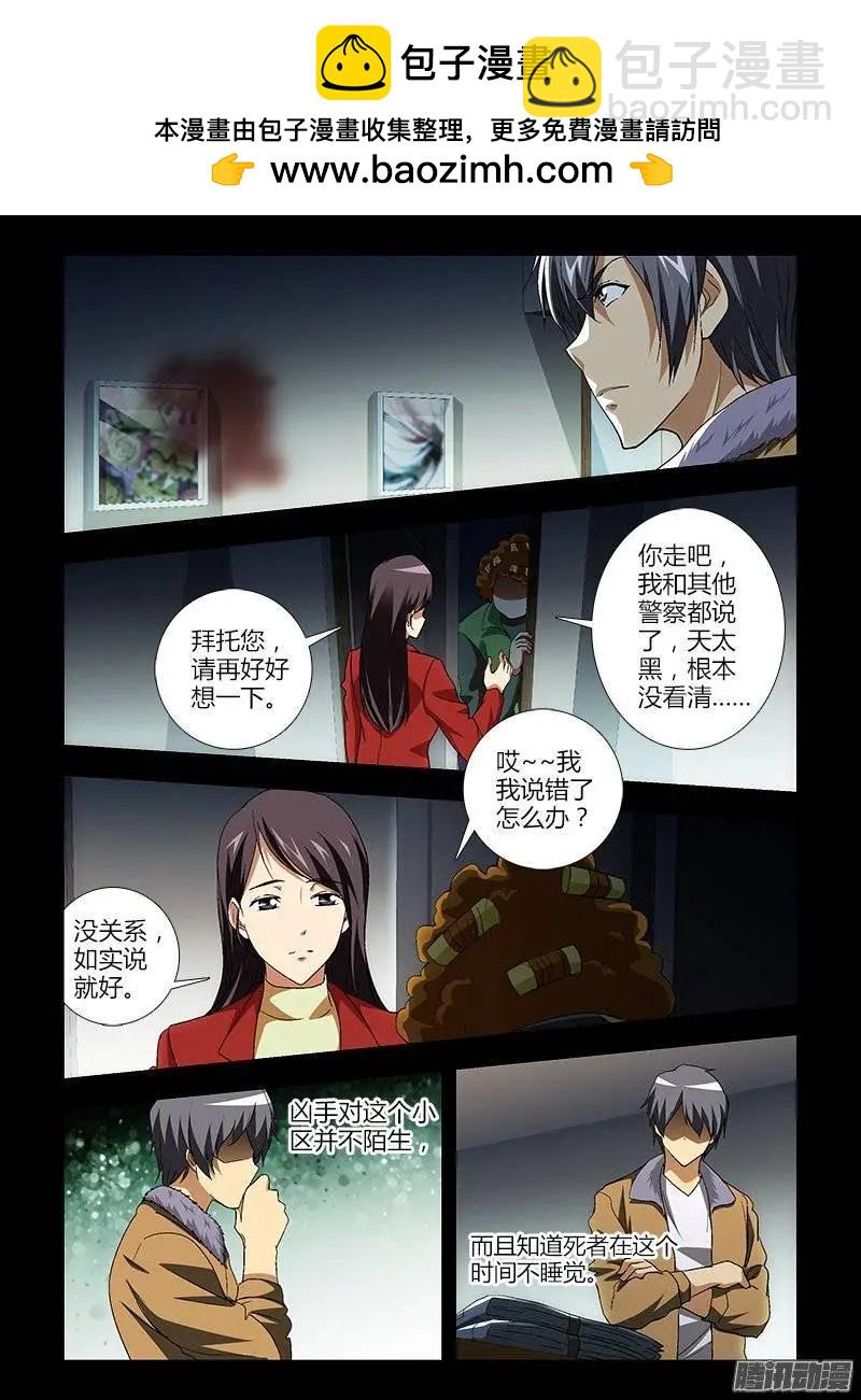 第412弹 看见太阳-第407话
