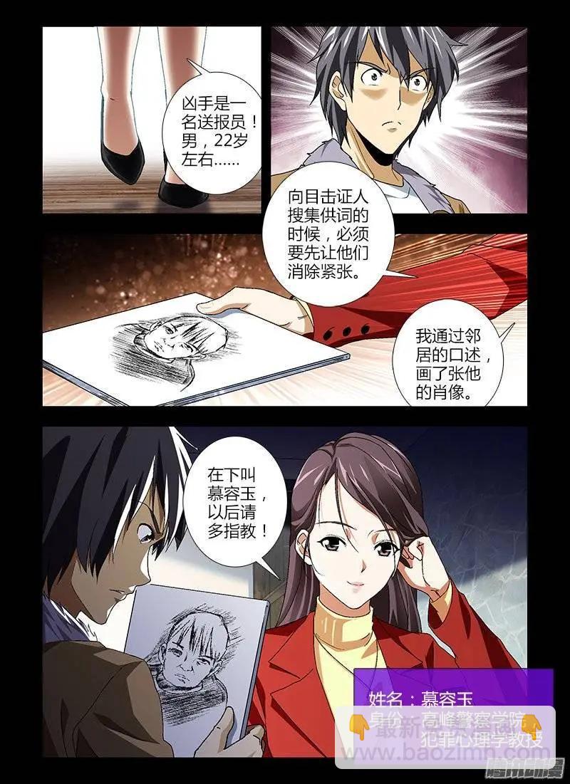 第412弹 看见太阳-第407话