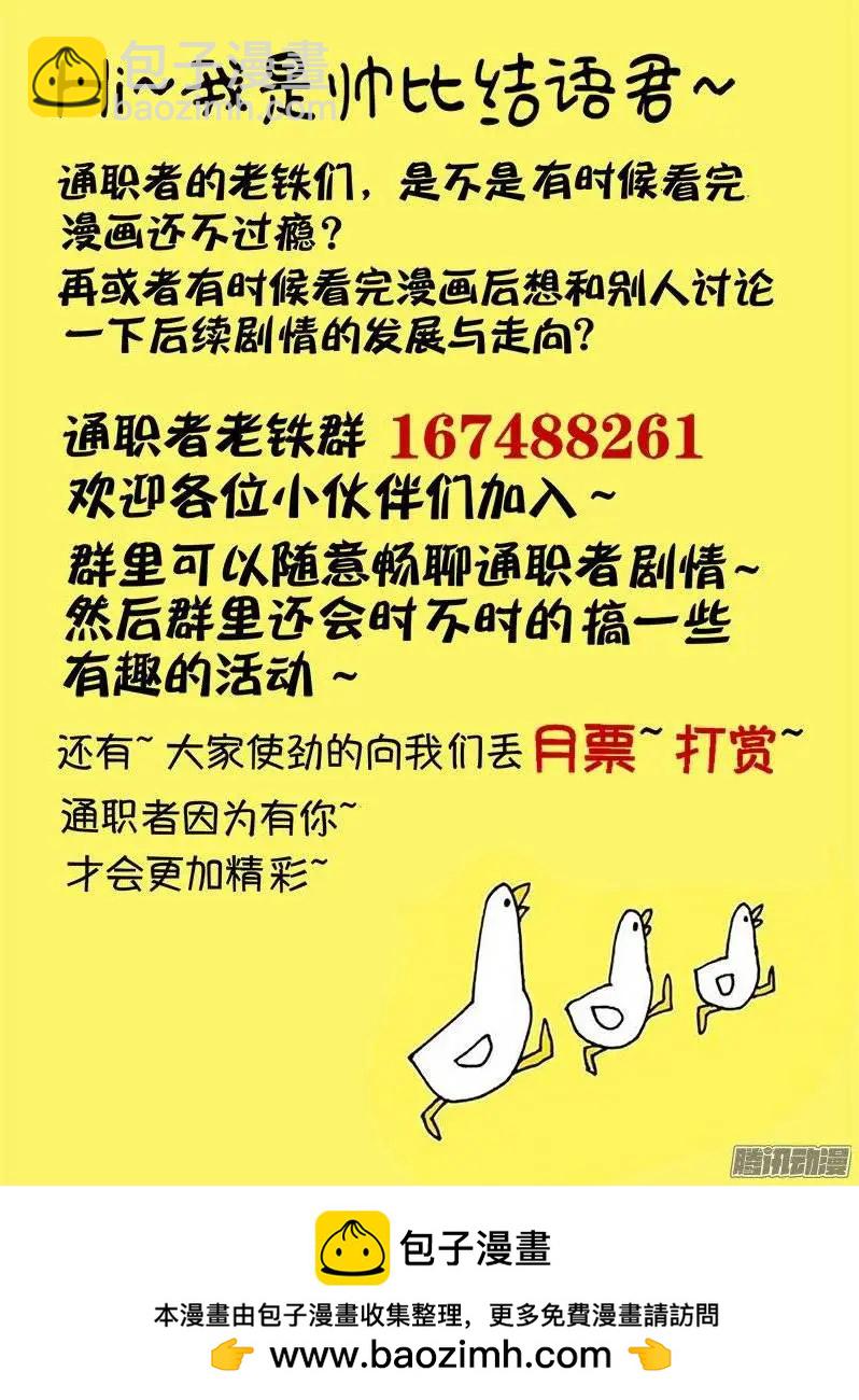 第412弹 看见太阳-第407话