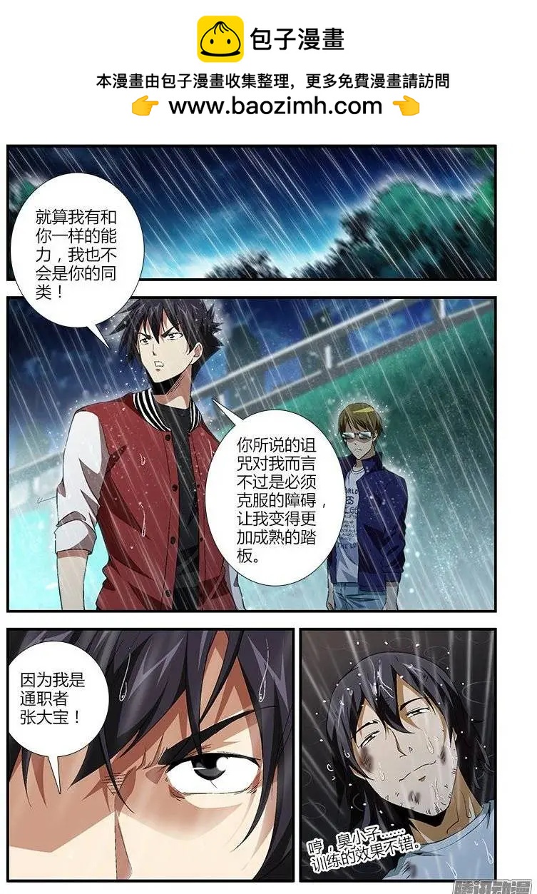 第412弹 看见太阳-第407话