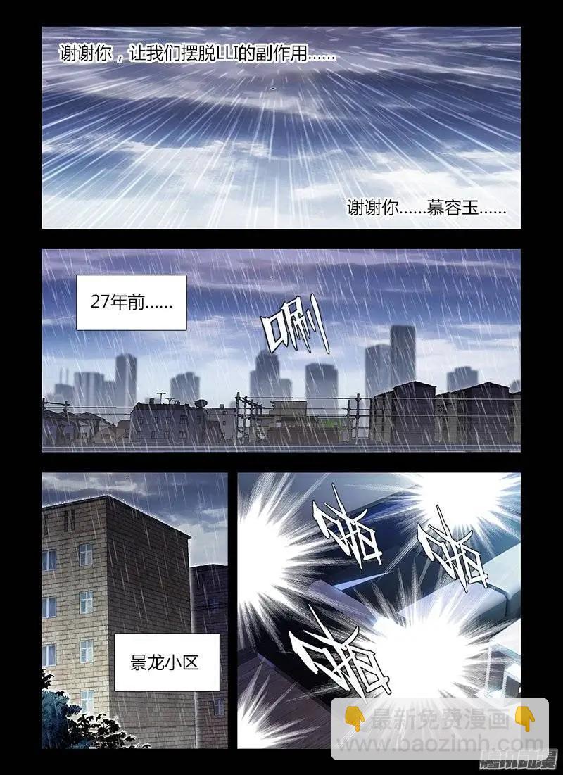第412弹 看见太阳-第407话