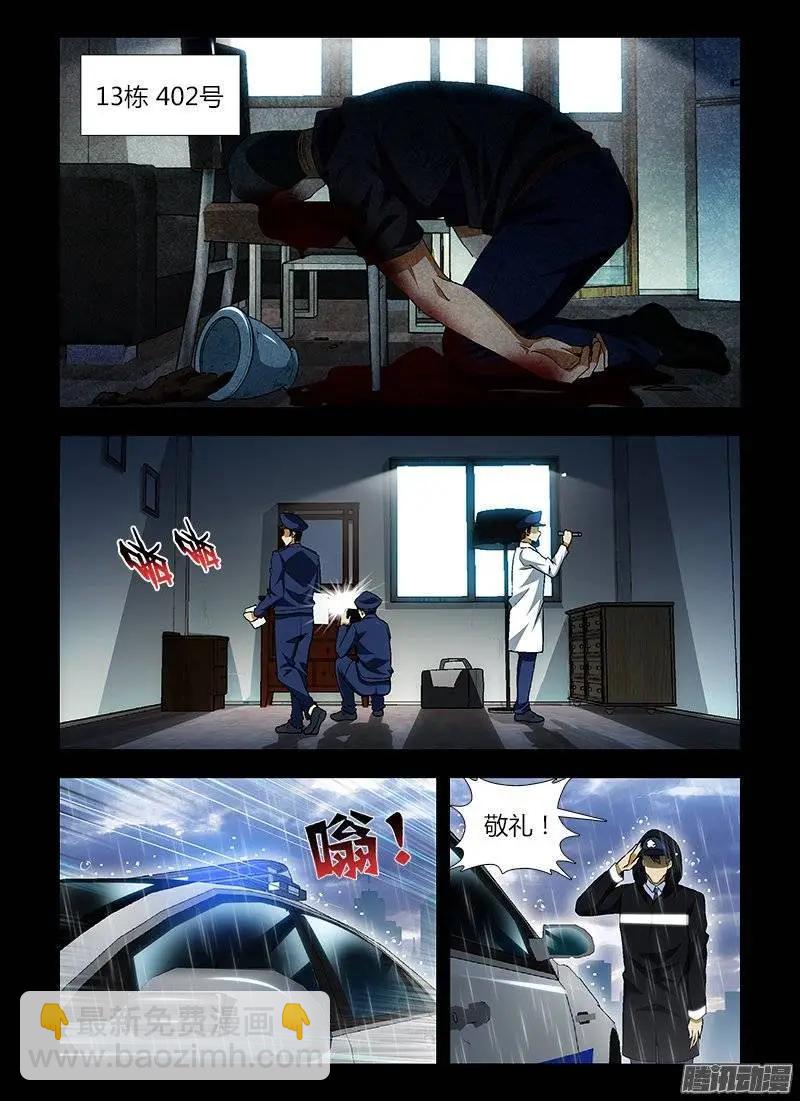 第412弹 看见太阳-第407话