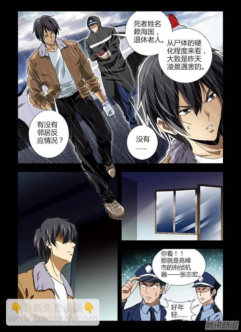 第412弹 看见太阳-第407话