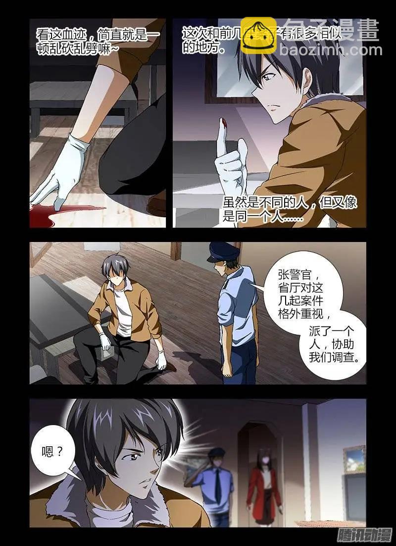 第412弹 看见太阳-第407话