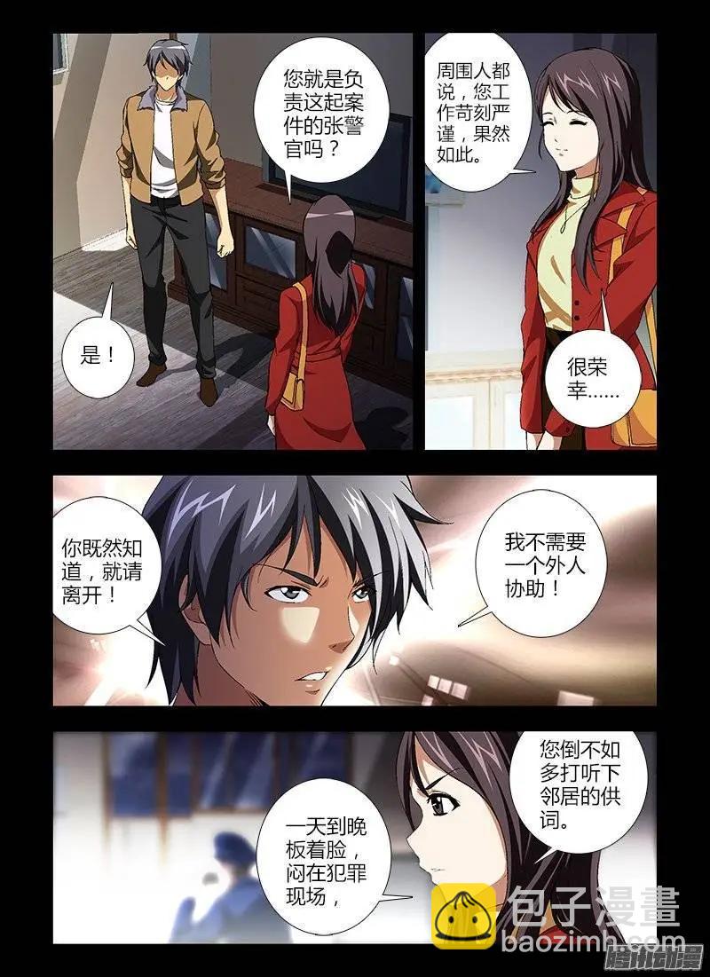 第412弹 看见太阳-第407话